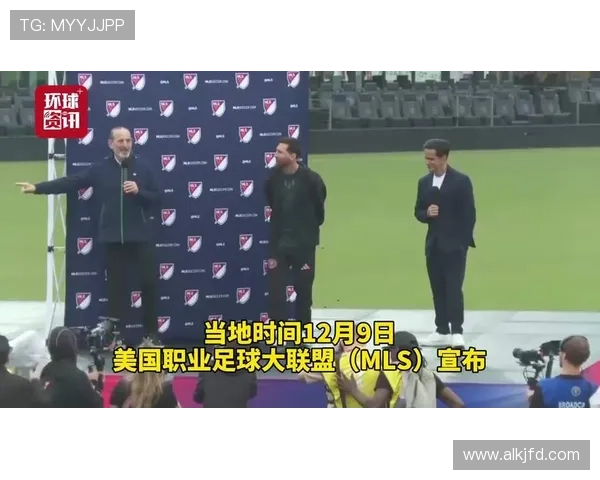 梅西加盟美国大联盟后首场比赛助力球队取胜，迎来职业生涯新篇章